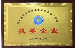 騰越科技入選連云港市海州區(qū)工商業(yè)聯(lián)合會(huì)（商會(huì)）執(zhí)委企業(yè)