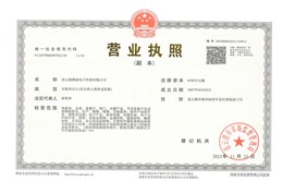 連云港騰越科技企業(yè)營(yíng)業(yè)執(zhí)照