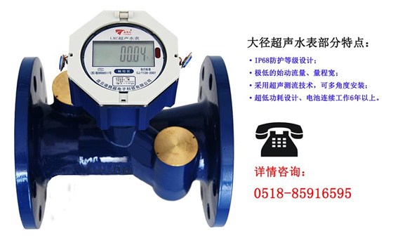 使用超聲波水表能夠解決哪些問(wèn)題？