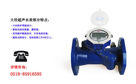 大口徑超聲波水表使用時需要注意哪些方面？