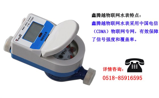 我國(guó)物聯(lián)網(wǎng)水表主要發(fā)展趨勢(shì)有哪些？