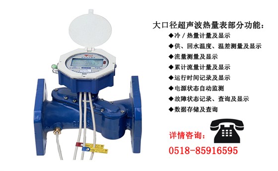 超聲波熱量表的安裝需要注意哪些事項(xiàng)？