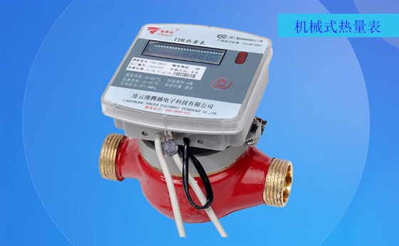 傳統(tǒng)的機(jī)械式熱量表是如何工作的？