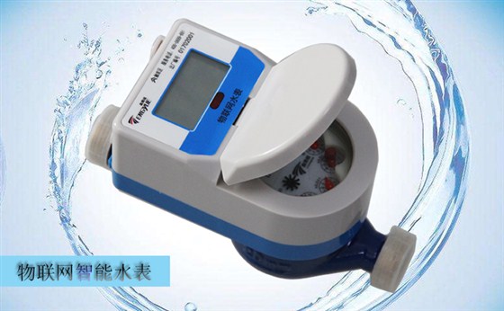 選購物聯(lián)網(wǎng)水表需要考慮哪些因素？