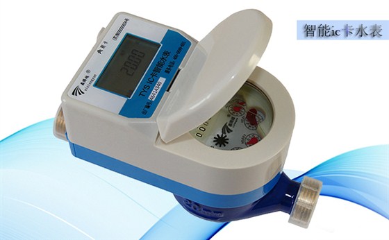 拖欠水費(fèi)怎么辦？不如試試ic卡水表
