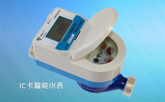 水司對安裝IC卡智能水表都有哪些建議？