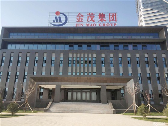 金茂集團