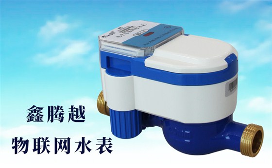 物聯(lián)網(wǎng)水表上線，查表不入戶，繳費不出門