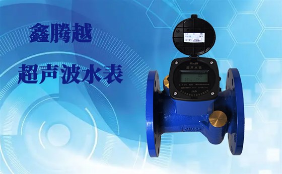 超聲波水表屬于哪一類型的水表呢？