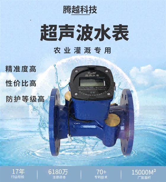 超聲波水表解決&ldquo;計(jì)量難題&rdquo; 