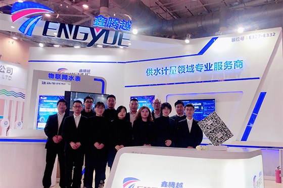 2019年蘇州水務大會