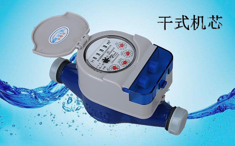 光電直讀遠(yuǎn)傳水表為什么選擇干式機(jī)芯？