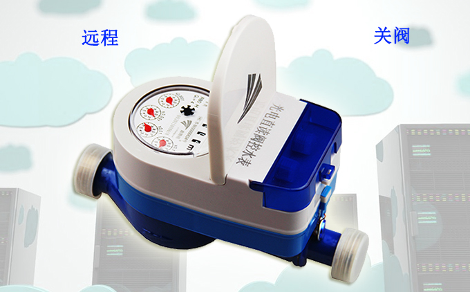 使用光電直讀遠傳閥控水表，用戶欠費水司該如何關閥？