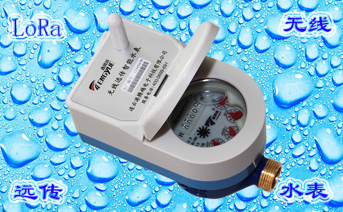 無(wú)線(xiàn)遠(yuǎn)傳水表的工作條件術(shù)語(yǔ)（二