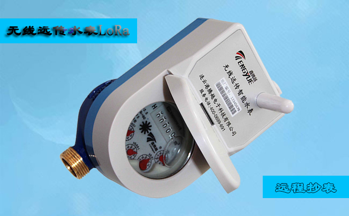 使用無線遠(yuǎn)傳水表LoRa可以為自來水公司帶來哪些效益？