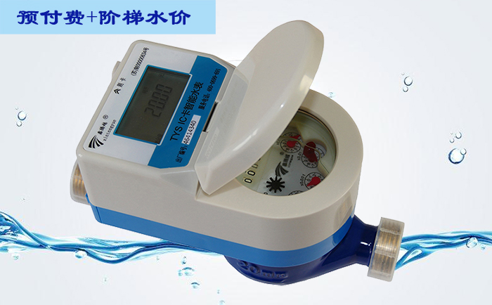 預(yù)付費(fèi)ic卡水表電動(dòng)球閥是如何工作的？