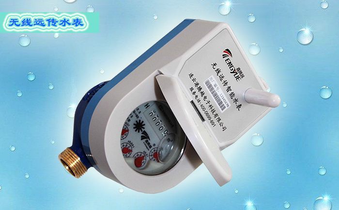 無線遠傳水表選型要求有哪些？（一）