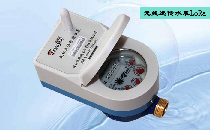 無線遠(yuǎn)傳水表選型要求有哪些？（二）