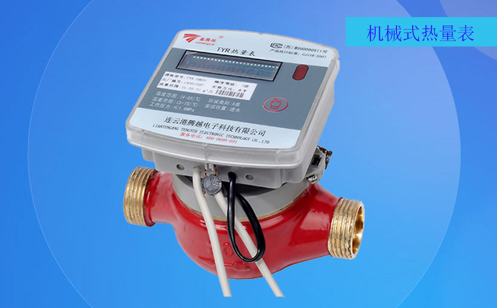 傳統(tǒng)的機(jī)械式熱量表是如何工作的？