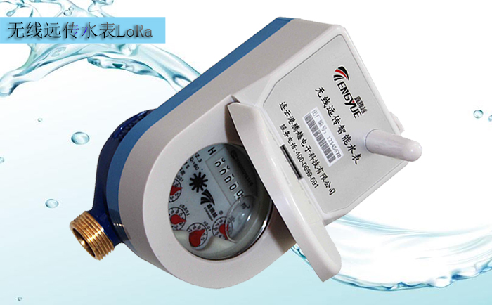 為什么無線遠(yuǎn)傳水表-LoRa遠(yuǎn)傳方案更受歡迎？