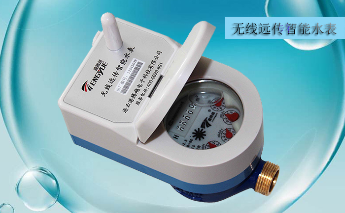有線遠(yuǎn)傳水表與無線遠(yuǎn)傳水表有什么區(qū)別？