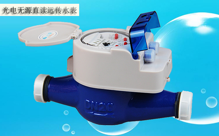 光電直讀遠傳水表漏電原因