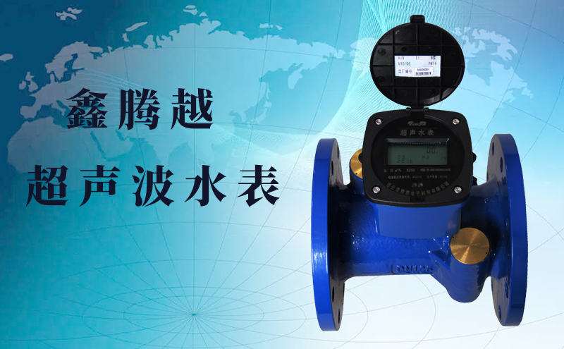 使用超聲波水表的主要目的是什么？