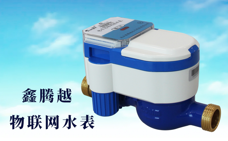 物聯(lián)網(wǎng)水表上線，查表不入戶，繳費(fèi)不出門(mén)