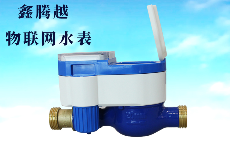 物聯(lián)網(wǎng)水表上線，查表不入戶，繳費(fèi)不出門(mén)