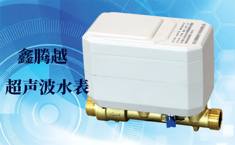 為什么很多地方都在更換超聲波水表？