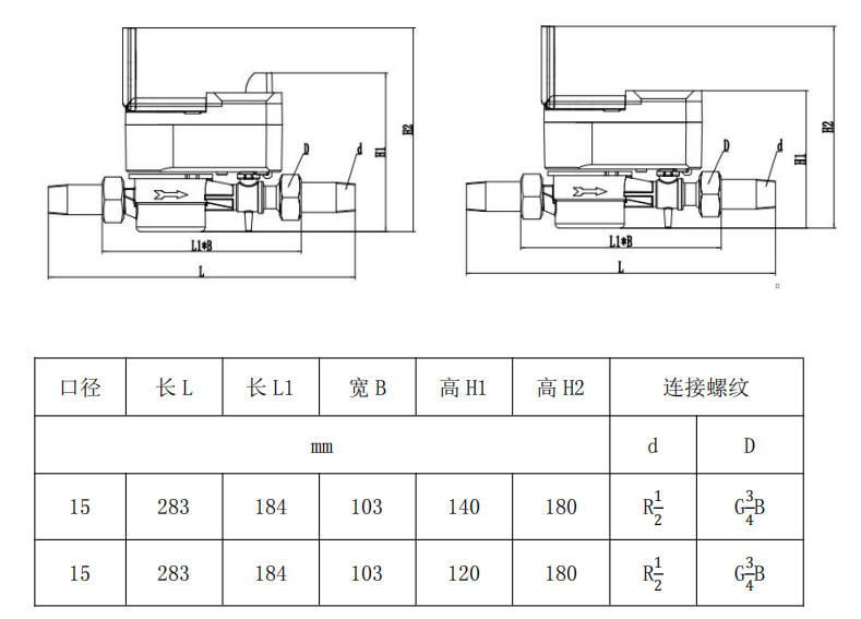 直飲水水表外形尺寸