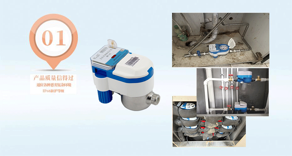 直飲水物聯(lián)網(wǎng)水表網(wǎng)站參數(shù)圖